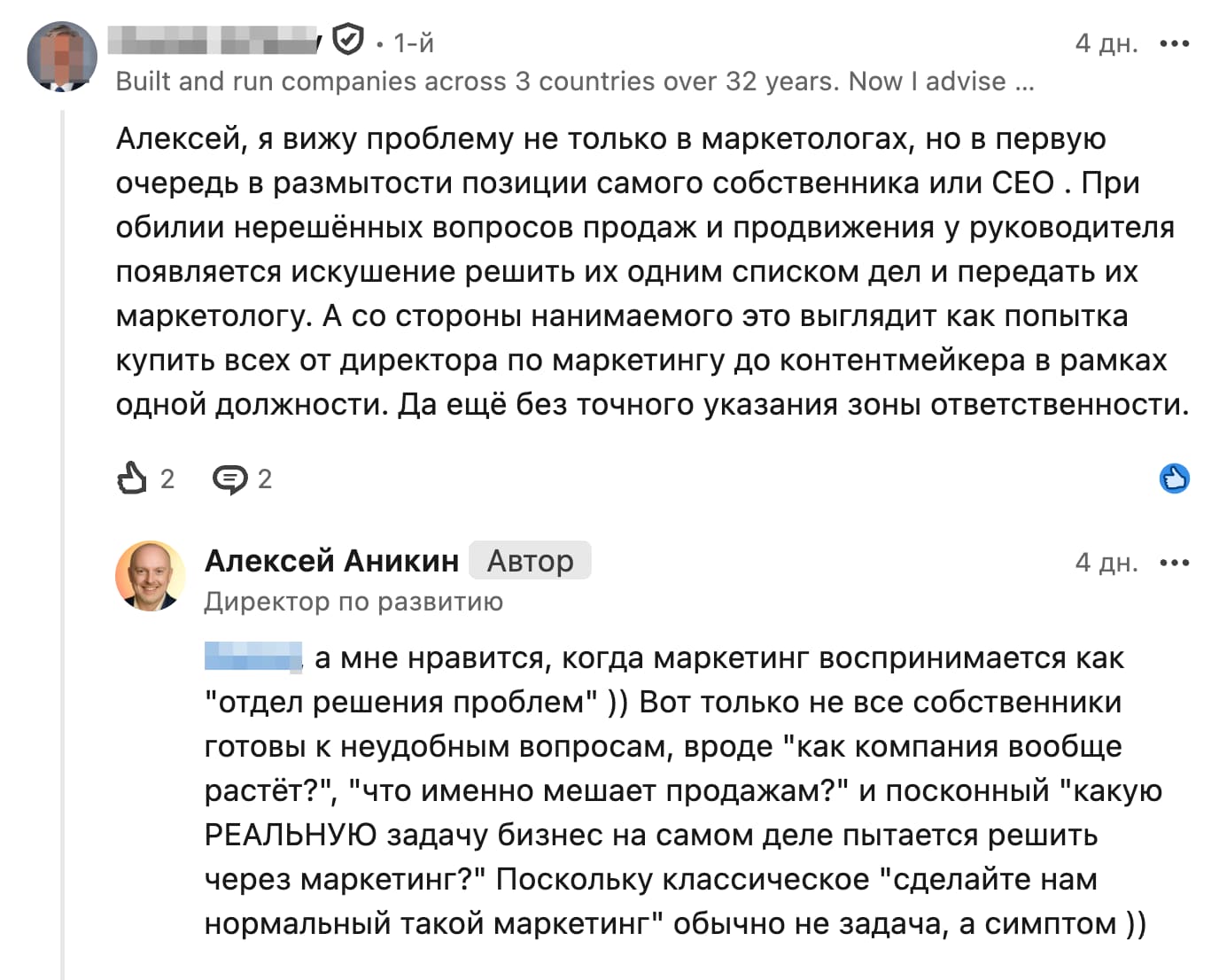Компетенция №6. Управление связями между функциями