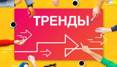 Кураторство трендов — новый стратегический маркетинг {{brizy_dc_image_alt entityId=