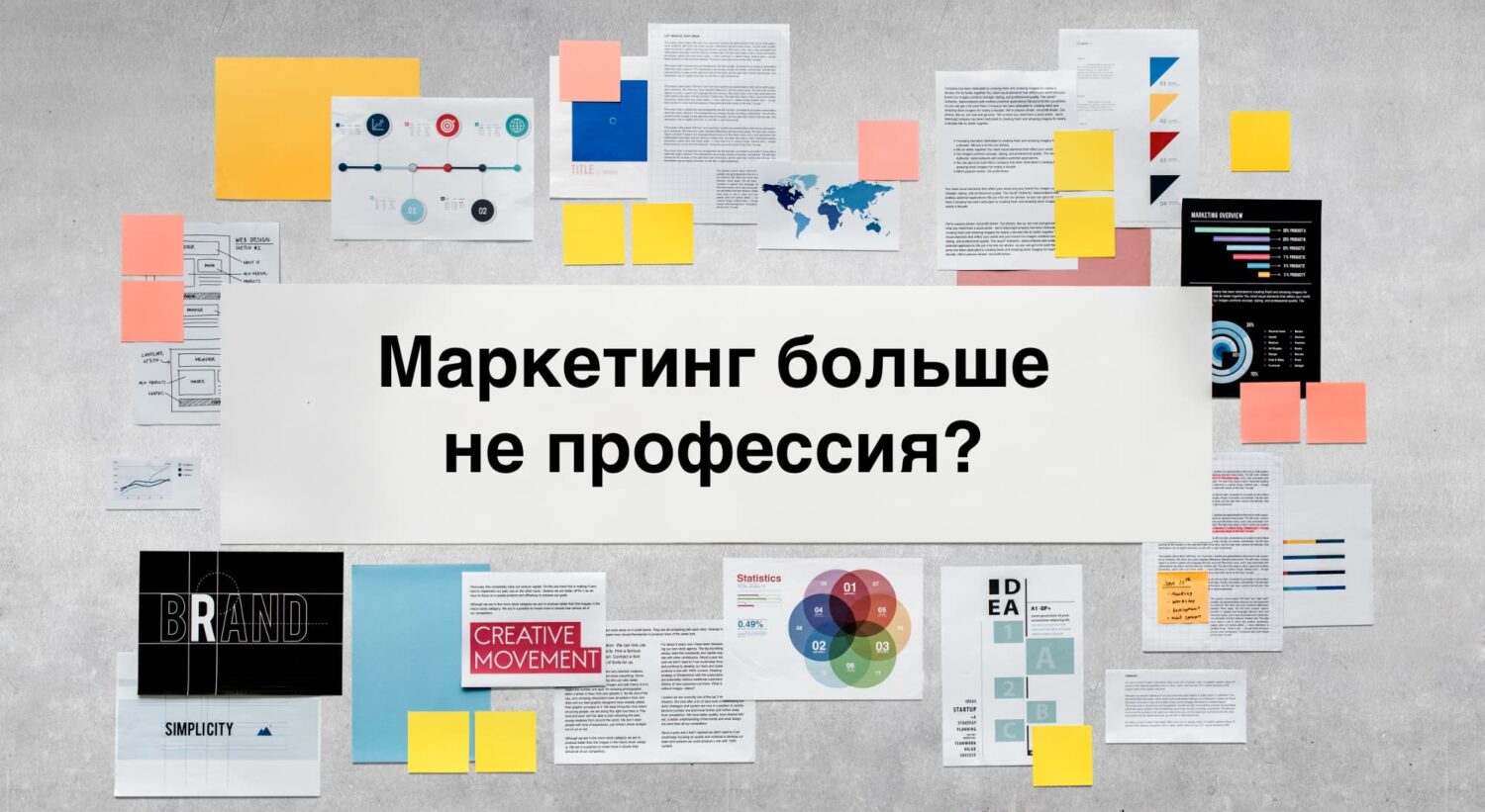 Компетенция №1. Бизнес-мышление