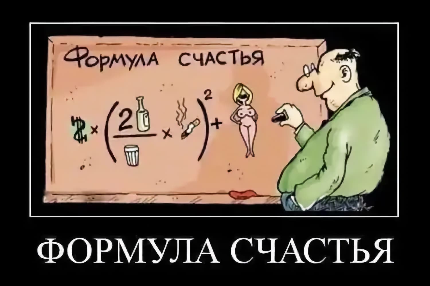 Счастье — слабый критерий для длинных решений