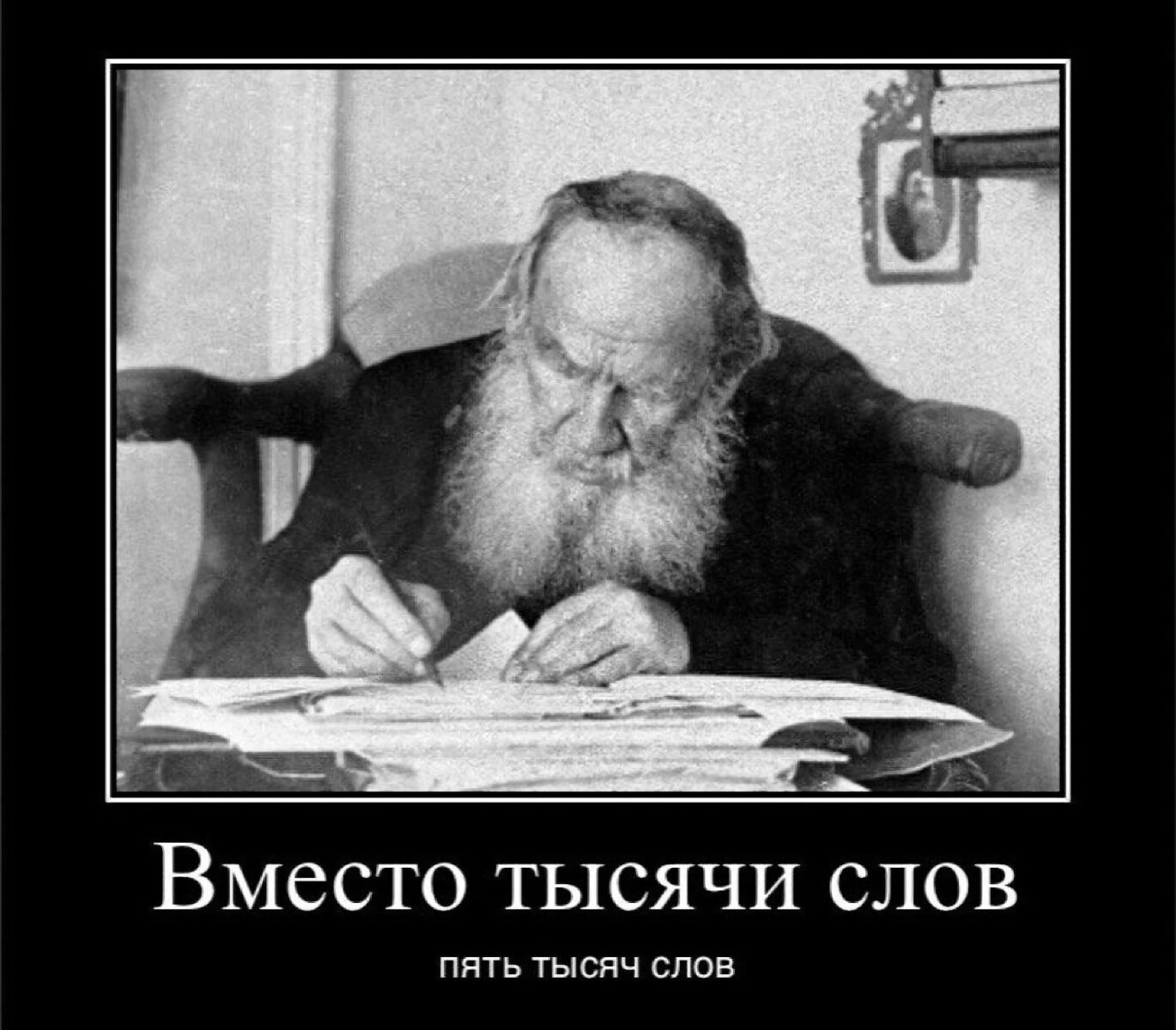 Мир платных слов