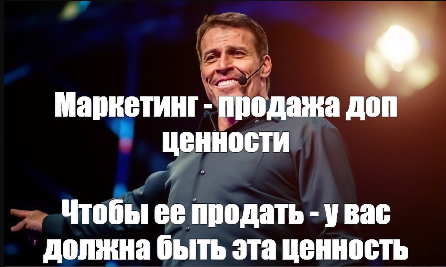 Маркетинг изменился
